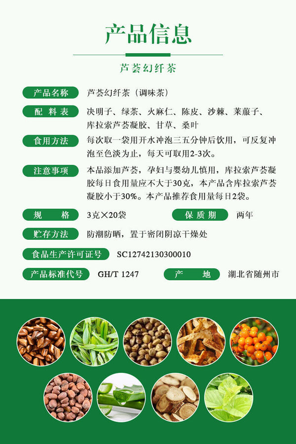 Chen Pi Aloe Vera Fiber Tea Cassia Seed Healthy Tea Drinks 60g