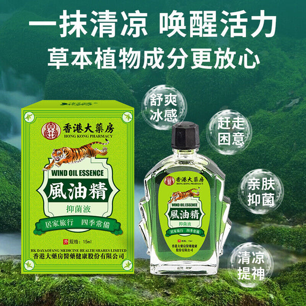 Essential Oil 15ml*3pcs Refreshing refreshing cooling anti-mosquito anti-itching