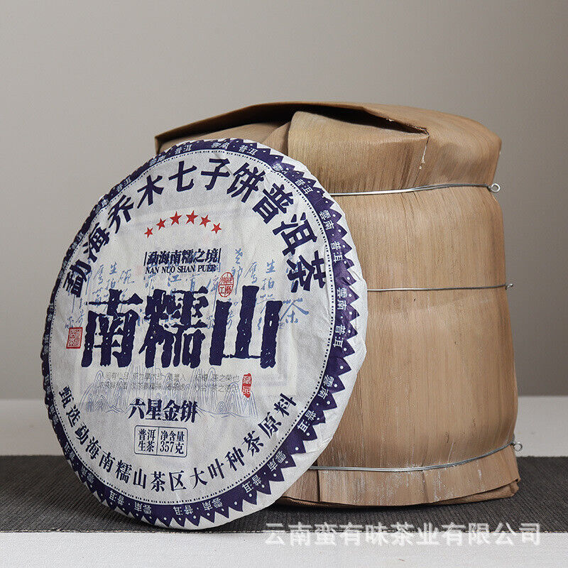 357g Yunnan Pu'er Tea Nannuo Mountain Pu'er Raw Cake Yunnan Seven Seeds Cake Tea Secondary image