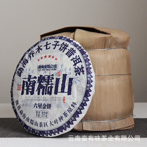 357g Yunnan Pu'er Tea Nannuo Mountain Pu'er Raw Cake Yunnan Seven Seeds Cake Tea