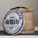 357g Yunnan Pu'er Tea Nannuo Mountain Pu'er Raw Cake Yunnan Seven Seeds Cake Tea