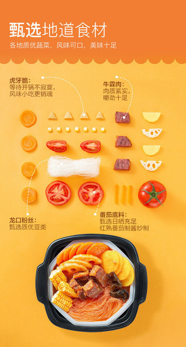 Haidilao Self-Heating Hotpot Tomato Beef Spicy Fast Food Instant Hotpot 海底捞自煮火锅