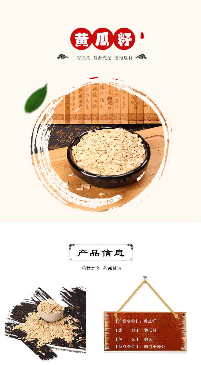 Cucumber Seeds Cooked Cucumber Seeds Cucumber Seed Powder Calcium 500g/1.1lb