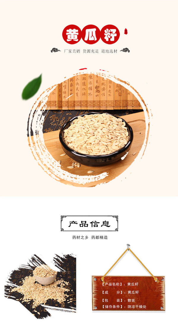 Cucumber Seeds Cooked Cucumber Seeds Cucumber Seed Powder Calcium 500g/1.1lb
