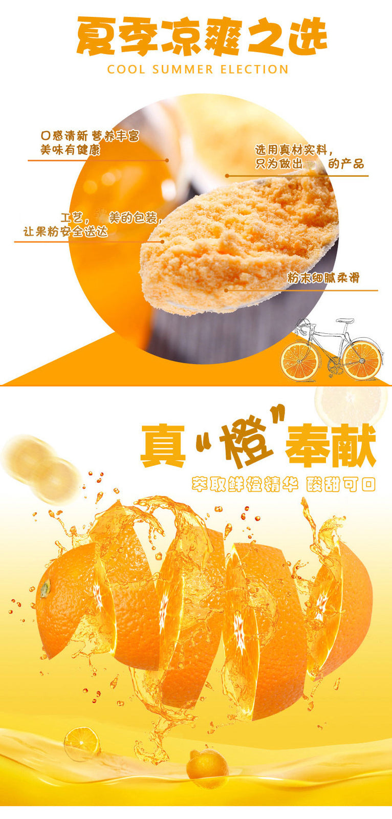 80s-90s Retro Citrus Flavor Solid Beverage Authentic Classic Orange Powder Drink