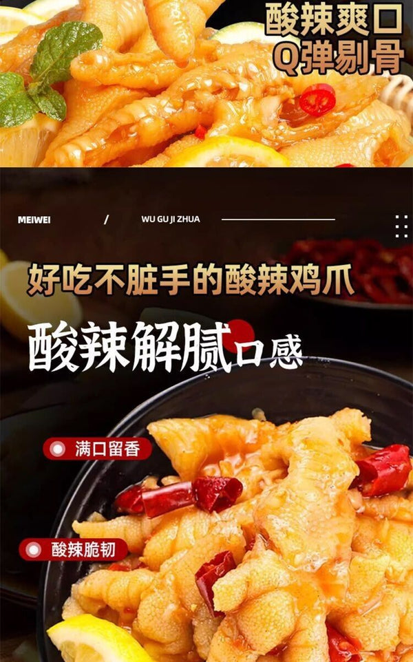 Boneless hot and sour boneless chicken feet chicken feet lemon chicken feet 500g