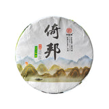 357g Yibang Pu'er Raw Tea Ancient Six Great Tea Mountains Yunnan Old Tree Cake