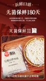 Yunnan Rice Noodles – Instant Quick Cook, Preserved Hot Pot Noodles