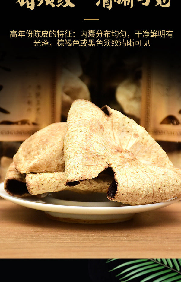 Sun-Dried Chenpi for Brewing Herbal Tea 10-Year Aged Dried Tangerine Peel Tea