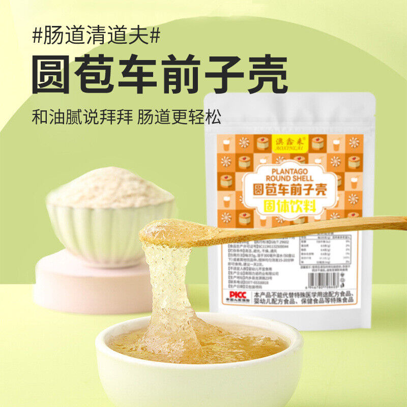 Psyllium Husk Baking Ketogenic Diet Round Pod Psyllium Husk Powder Dietary Fiber Secondary image