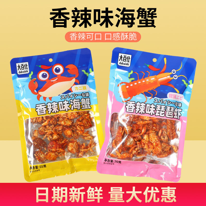10 Packs Spicy Sea Crab Spicy Instant Small Crab Pipa Shrimp Seafood Snacks Main image