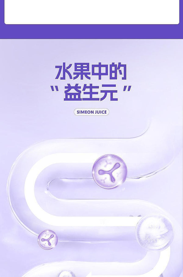 prune fiber fruit drink dietary fiber fruit vegetable enzyme prune drink 5.29oz