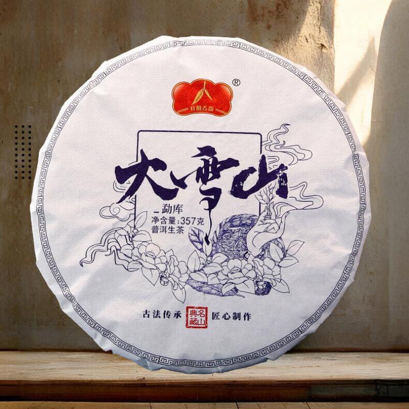 357g Mengku Big Snow Mountain Ancient Tree Raw Pu'er Tea Yunnan Pu'er Tea Main image