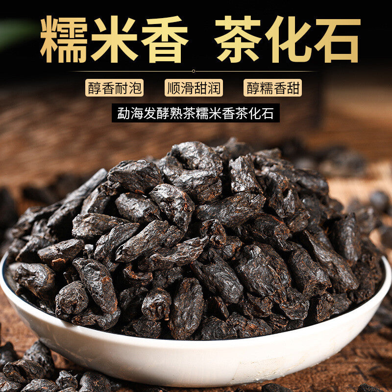 Menghai Old Tea Yunnan Pu'er Tea Glutinous Rice Fragrant Tea Fossil Ripe Tea Secondary image