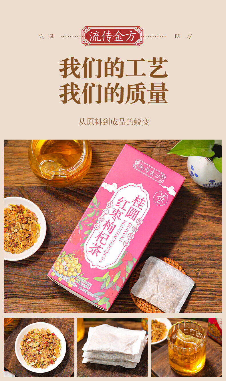 150g Gui Yuan red dates and wolfberry tea black sugar ginger date health bag tea
