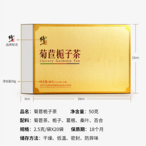 Natürlicher Chicorée Gardenia gesunder Tee xiuzheng juju zhizi cha2.5g*20bag