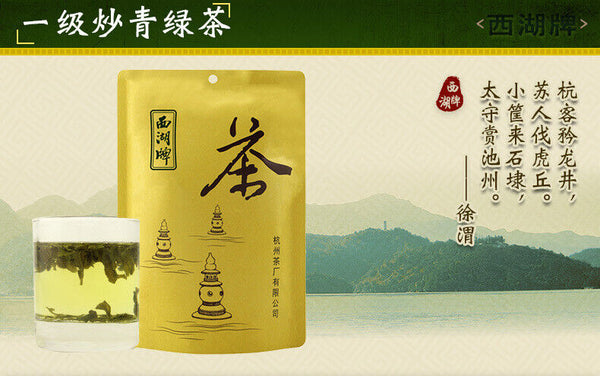 West Lake Brand Tea Fried Green Tea Bagged Good Hospitality Tea 250g