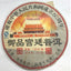 Imperial Palace Puerh Tea 60th Anniversary Cake Tea Old Banzhang Ripe Tea