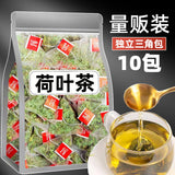 Authentic Weishan Lake Dried Lotus Leaf Tea Lotus Leaf Tea Triangle Bags