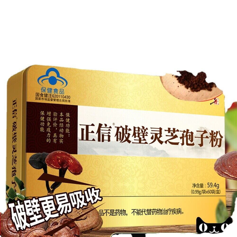 Lin Hsiang Shi Ganoderma Lucidum Spore Powder Healthy Herbal Tea 0.99*60packages Secondary image