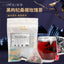 Black Goji Mulberry Rose Tea Pyramid Bag Herbal Fruit Beauty Tea