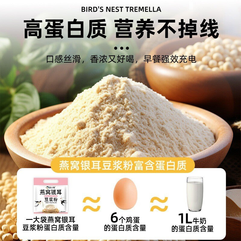Bird’s Nest Tremella Soy Milk Powder High Protein Drink Pregnancy Breakfast