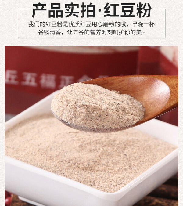 Cooked Red Bean Powder Puffed Whole Grain Powder Meal Replacement Powder 500G
