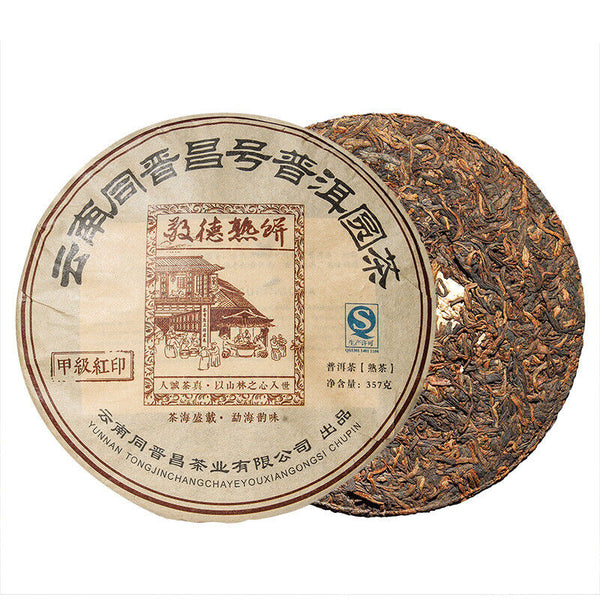 357g Brown Mountain Ancient Tree Ripe Tea Cake Yunnan Pu'er Ripe Tea