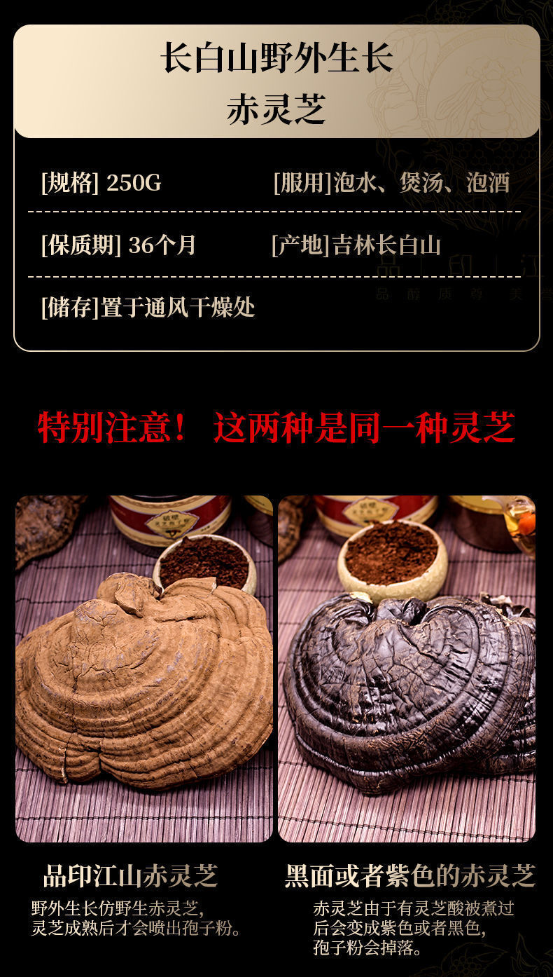 Ganoderma Lucidum Tablets In Tea and Soup Changbaishan Wildlife Infusion Tea