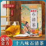 Eighteen Flavours Shi Qing Tea Chen Pi Tea Nourishing Flower Tea