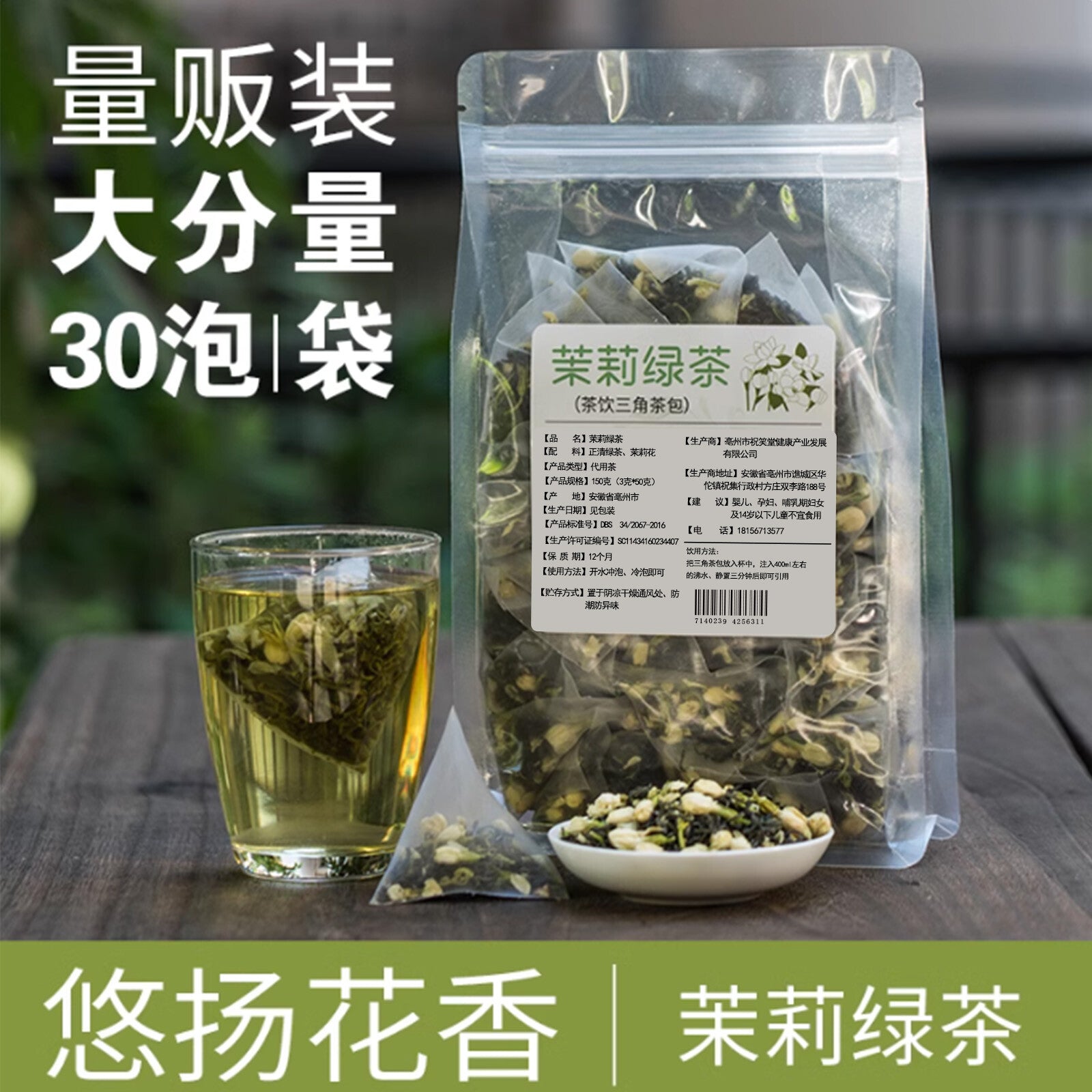 50-Bag Strong Aroma (For Milk Tea Shop Use) Jasmine Green Tea Secondary image