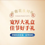 Yunnan Colorful Roasted Peanuts - Whole Peanuts Snack