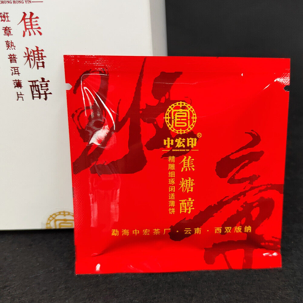 250g Pu'er Thin Sliced Tea Iceland Banzhang Yiwu Square Brick Tea White Pu'er