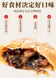 Pastry Anhui Specialty Snack Crispy Cake Huangshan Mei Cai Kou Rou