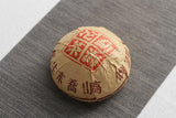 250g/tuo Yunnan Pu'er Tea Menghai Tuo cha Pu'er Ripe Organic Tea