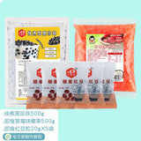 Quick Cook Black Sugar Pearls, Bubble Tea Toppings, Home & Shop Use