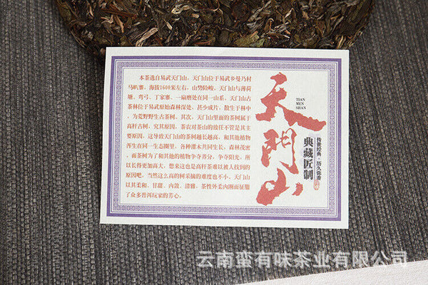 357g Yunnan Pu'er Tea Tianmen Mountain Pu'er Raw Cakes Seven Zigzag Tea