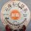 Ripe Pu-Erh Tea Cake 357g/12.59oz Ancient  Black Tea    Puerh Tea 7598