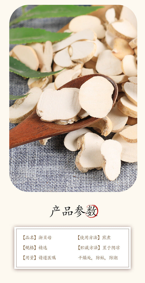 250g High Quality Zhebeimu Dabeipian Premium Chinese Natural Herbal Tea 浙贝母 大贝片