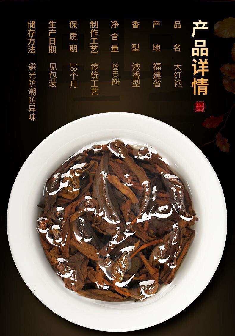 Authentic Da Hong Pao Wuyi Rock Oolong Tea 2024 Fresh Rich Aroma Loose Leaf 200g