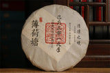 357g Yiwu Ancient Tree Tea Mint Hetang Pu'er Tea Raw Tea Cake Fresh and Elegant