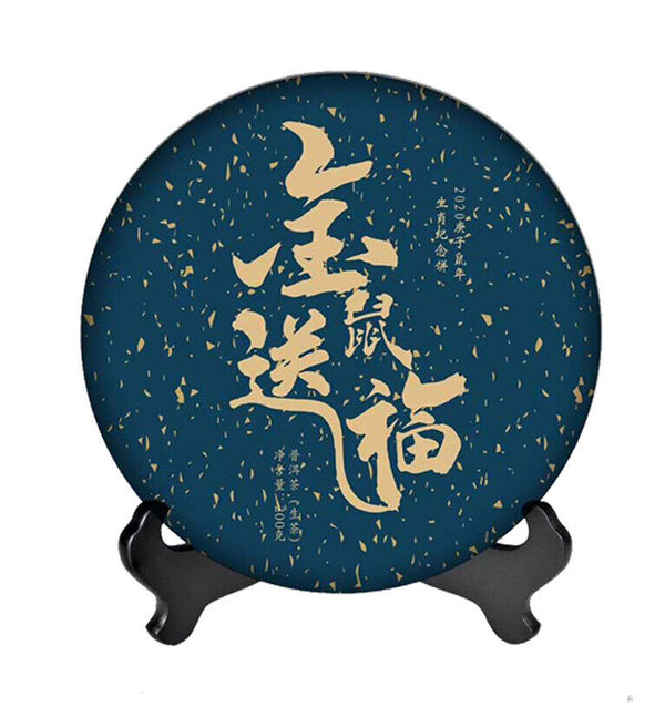 200g Healthy Drink Tea CakeTop-Grade Yunnan Pu'er Tea Raw Tea