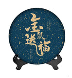200g Healthy Drink Tea CakeTop-Grade Yunnan Pu'er Tea Raw Tea