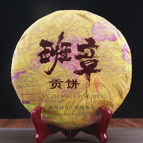 Pu'er Ripe Tea Golden Bud Lao Banzhang Tribute Tea Ancient Tree Ripe Pu'er Tea