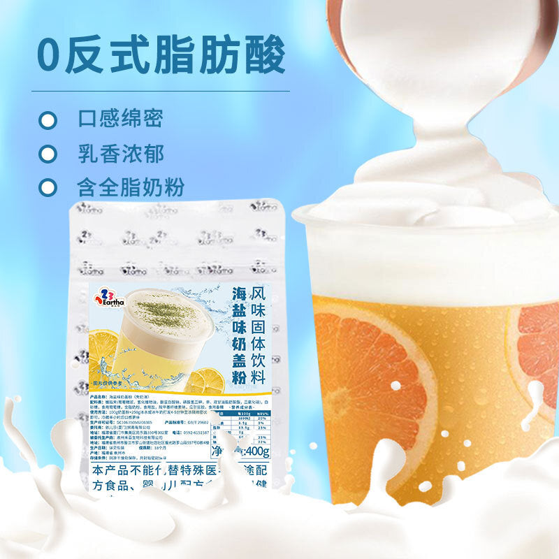 Sea Salt Cheese Milk Foam Powder Milk Tea Shop Ingredient No Cream Secondary image