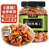 Honey Caramel Walnut Kernels Crunchy Snack Healthy Nut Treat 500g