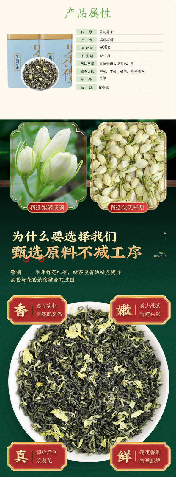 Fuzhou Jasmine Tea Extra Strong 200g Cans of Tea Strong Aromatic Green Tea