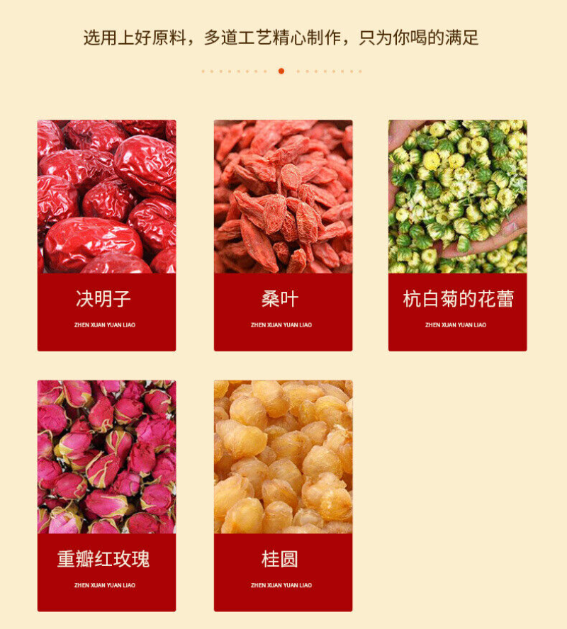 150g Nourishing cinnamon red dates wolfberry tea Chrysanthemum rose health tea
