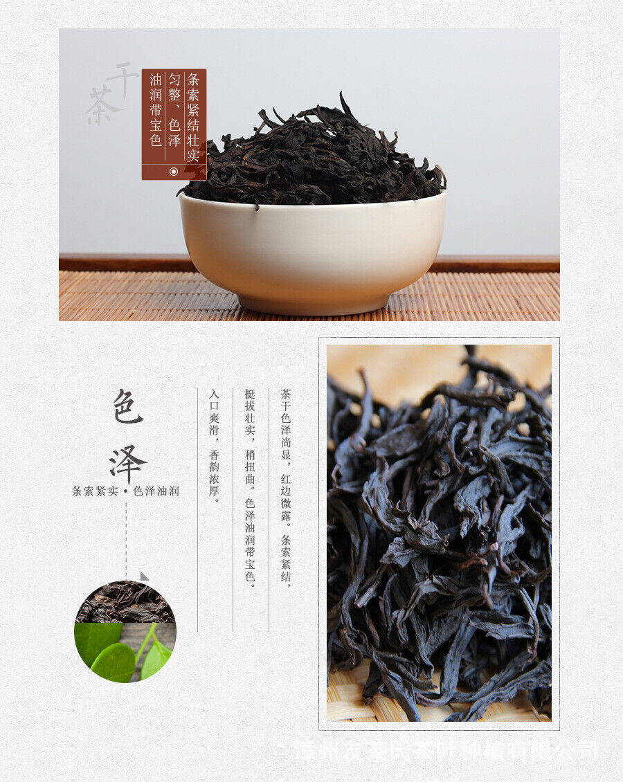 Tea Wuyi Da Hong Pao Loose Rock Tea 250g