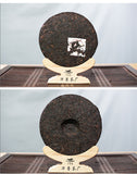 357g Pu'er Ripe Tea Cake Yiwu Fermented Tightly Pressed Ripe Tea Cake